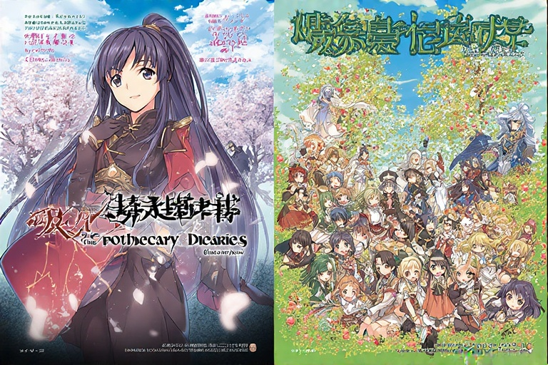 Apothecary Diaries Manga